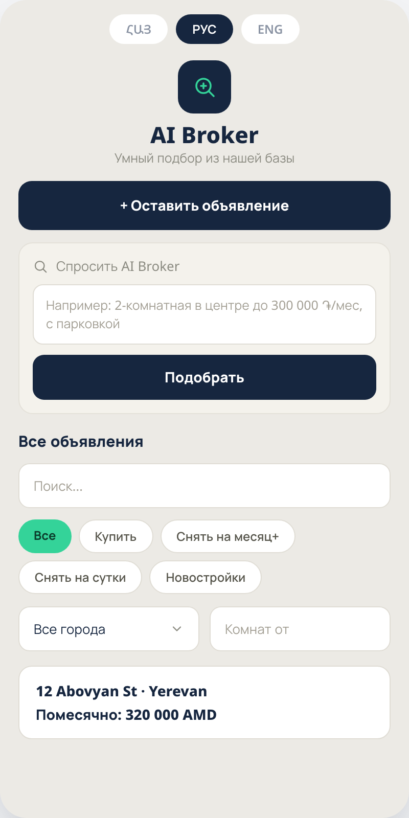 AI-подбор недвижимости