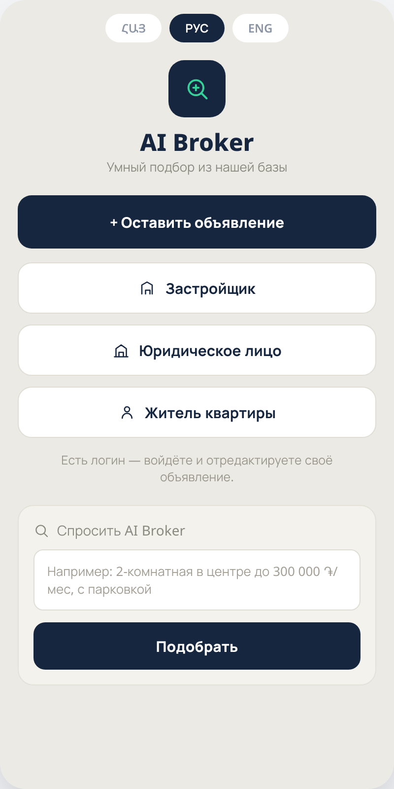 Публикация объявления